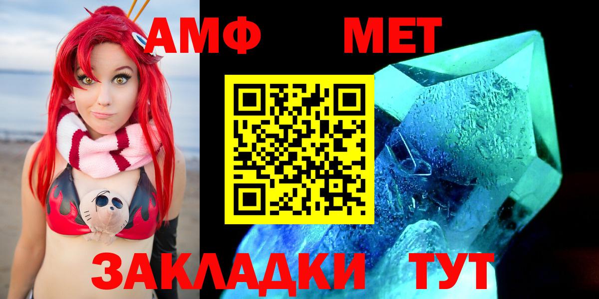 Amphetamine  blacksprut как войти  Вход с VPN  Кубинка  АМФ Premium 