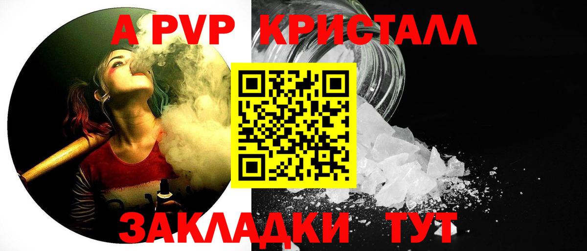 Кубинка  Альфа ПВП  A PVP СК КРИС  Вход с VPN  А ПВП Соль  Alpha PVP Crystall 
