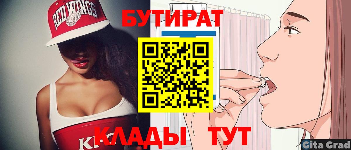 Кубинка  Бутират оксибутират  Вход с VPN 