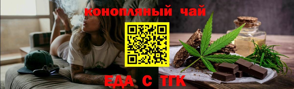 Кубинка  Печенье с ТГК конопля  Вход с VPN 