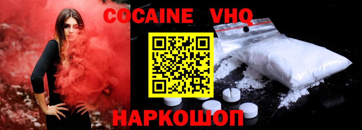 Кокаин 98%  Вход с VPN  Cocaine  Кубинка 