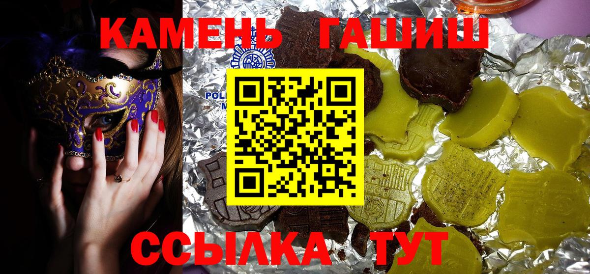 ГАШИШ Premium Кубинка