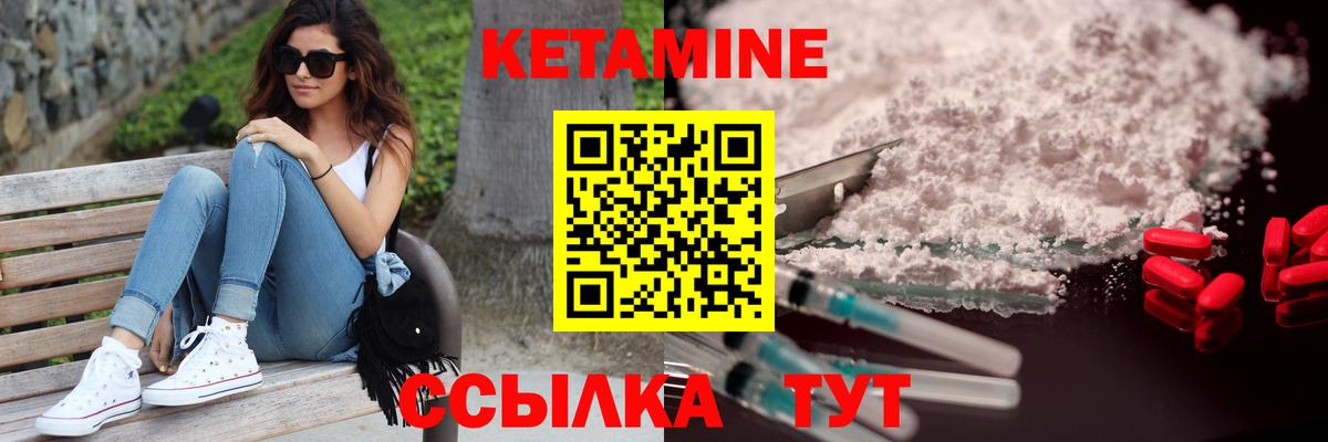 Кетамин ketamine  КЕТАМИН VHQ  Вход с VPN  Кубинка 