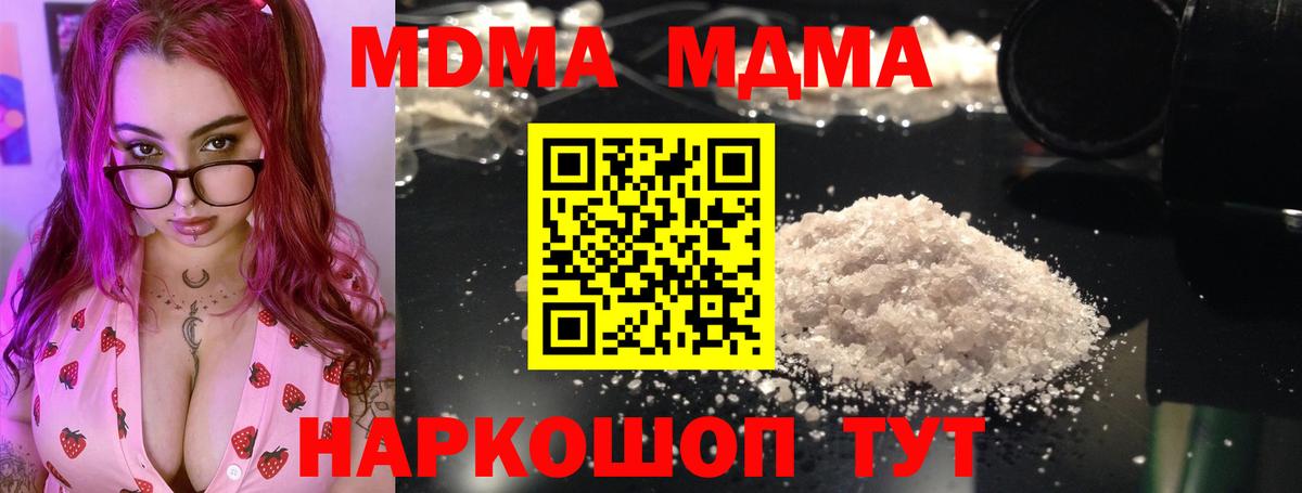 МДМА молли  МДМА crystal  Кубинка  MDMA  Вход с VPN 
