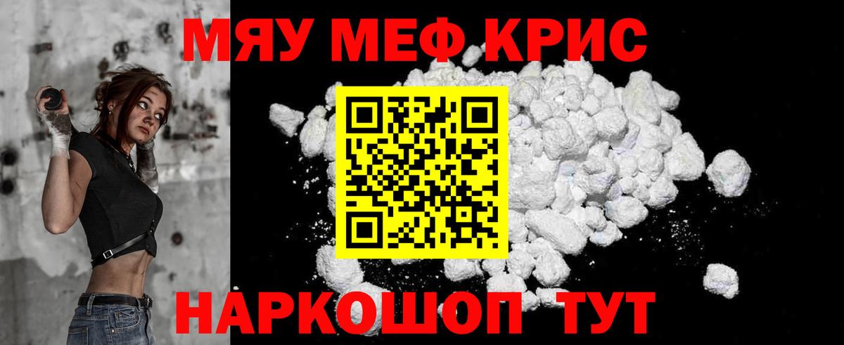 МЕФ  Кубинка