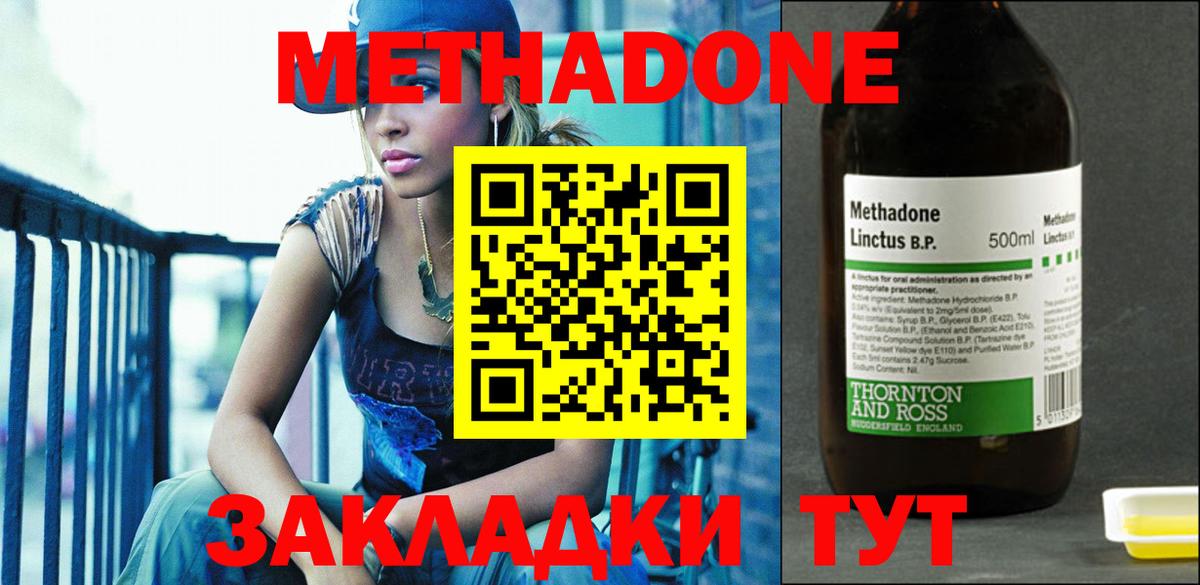 МЕТАДОН белоснежный Кубинка