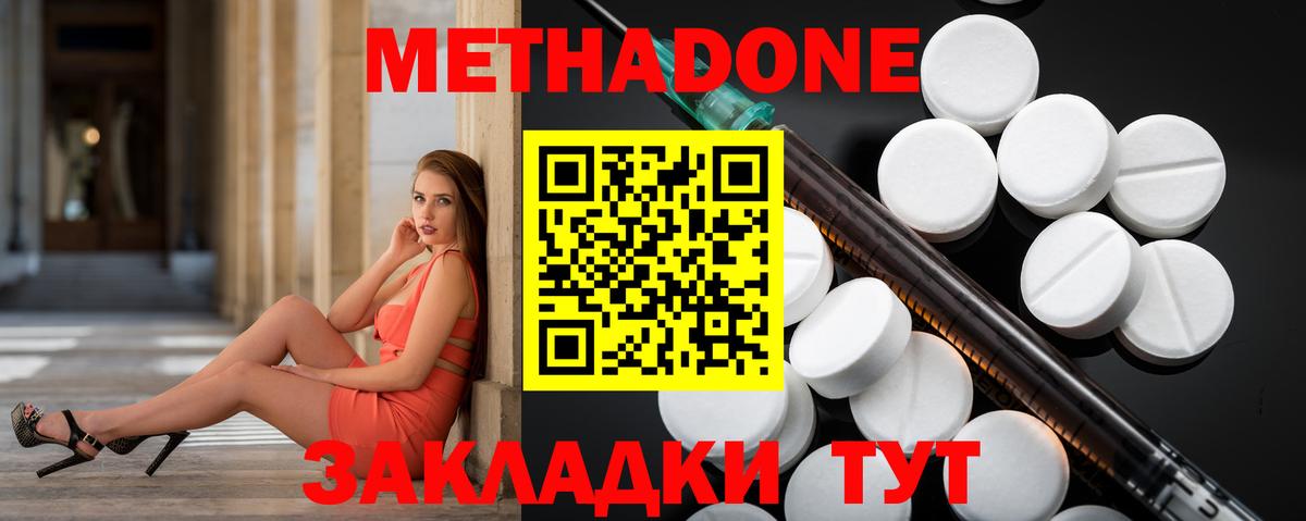 Кубинка  МЕТАДОН кристалл  мега онион  shop какой сайт  Вход с VPN 