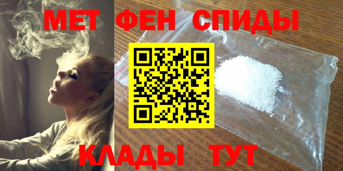 МЕТАМФЕТАМИН Methamphetamine Кубинка