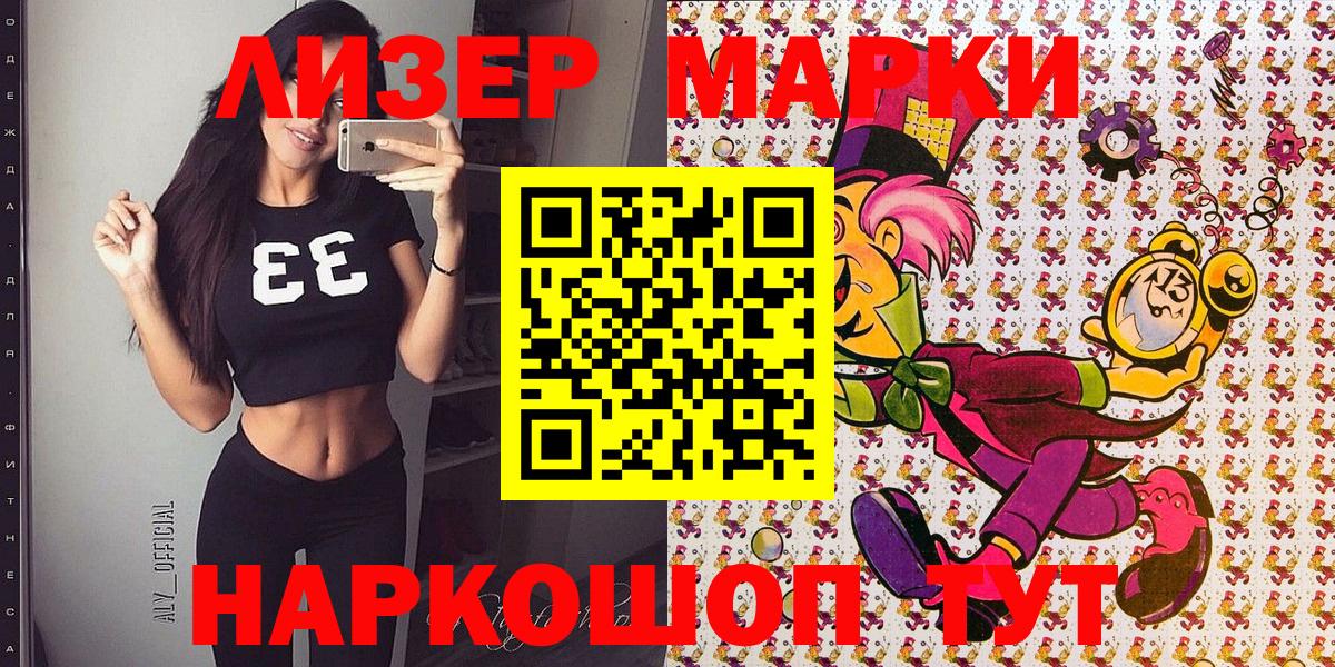 Наркотические марки 1,5мг  Вход с VPN  Наркотические марки 1,5мг  наркотики  Кубинка  Марки N-bome 