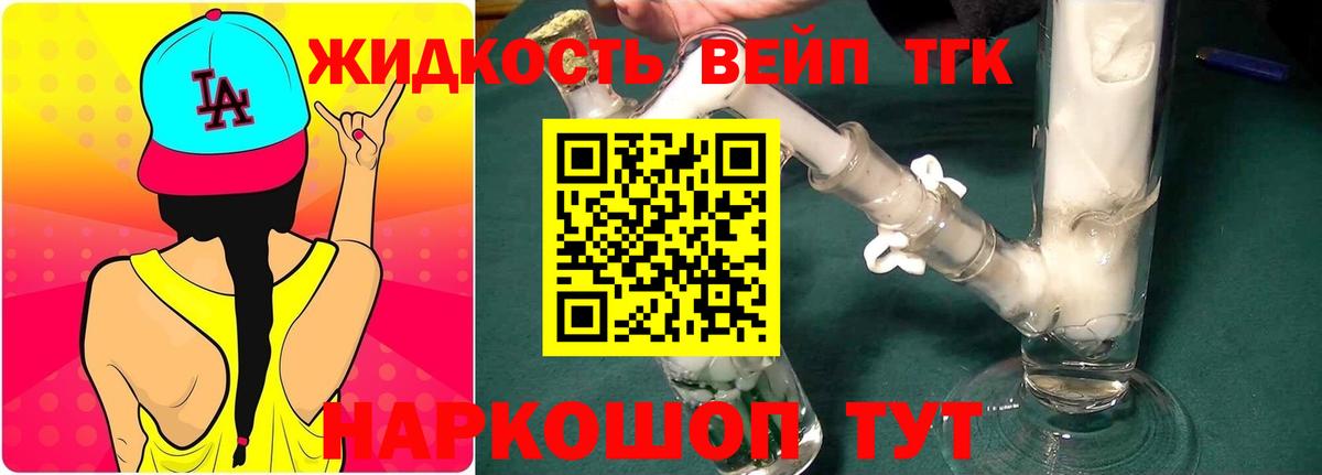 Дистиллят ТГК вейп Кубинка