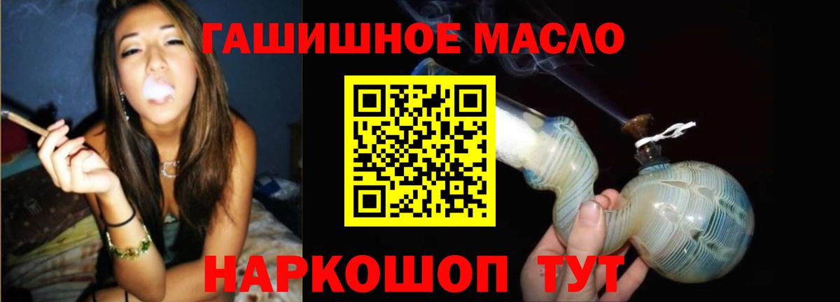 ТГК гашишное масло  Вход с VPN  Кубинка  Дистиллят ТГК вейп 