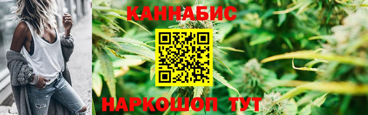 Шишки марихуана AK-47  Вход с VPN  МАРИХУАНА AK-47  Кубинка  Каннабис SATIVA & INDICA 
